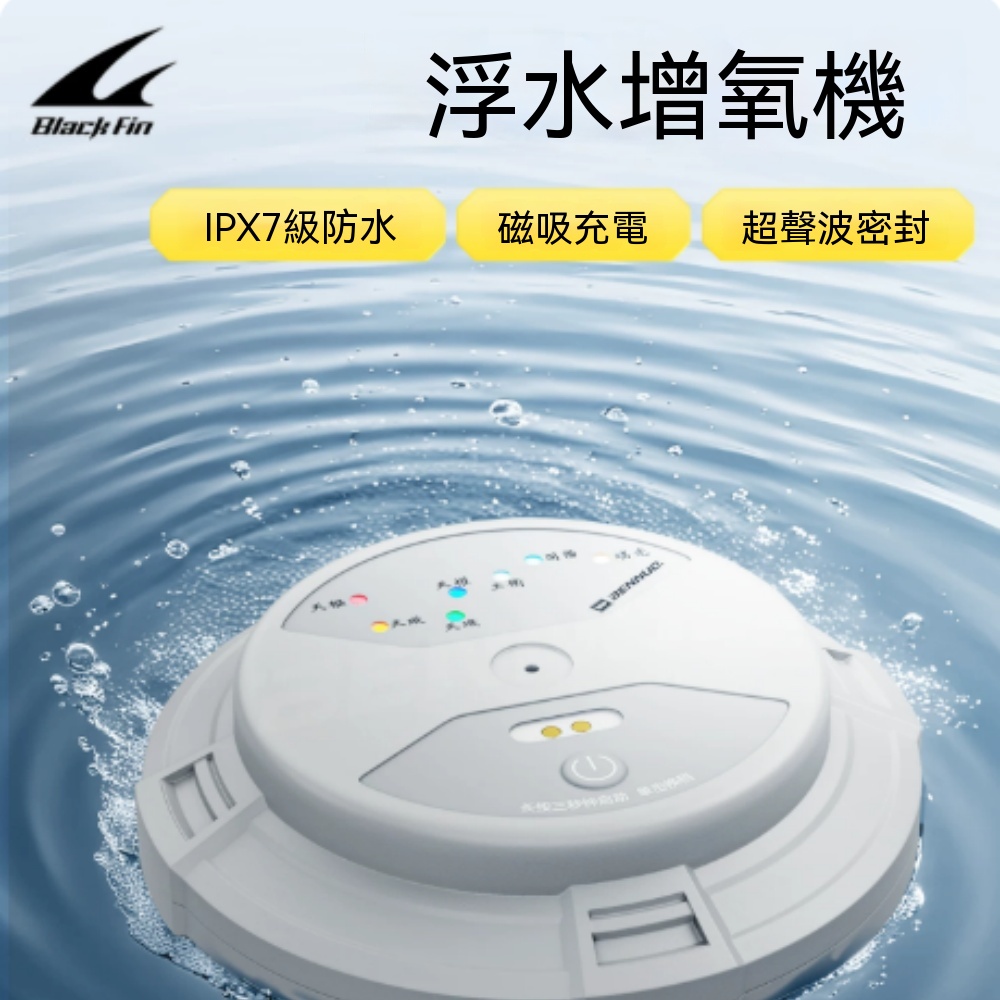 【銳達】魚類增氧機 打氧泵 供氧器 補氧泵 充氧機 封合機身減少滲水風險 適合野外釣魚活魚暫存使用