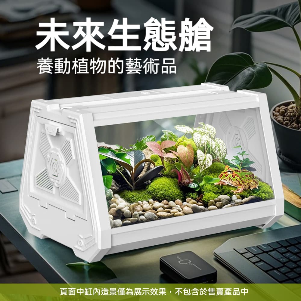 YIMI 依米 密封造景缸 密封生態艙 全透明高透觀察面 爬蟲養殖箱 植物培育箱 飼養盒