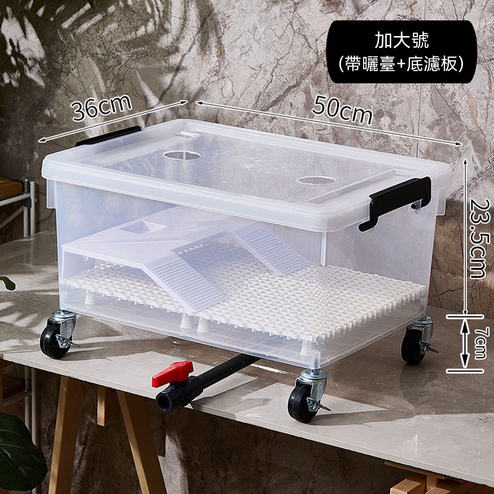 【藝宅】烏龜盆 烏龜養殖箱 烏龜專用缸 帶曬臺爬臺 烏龜生態缸(30L有蓋+底排水+萬向輪+底濾板+曬臺)