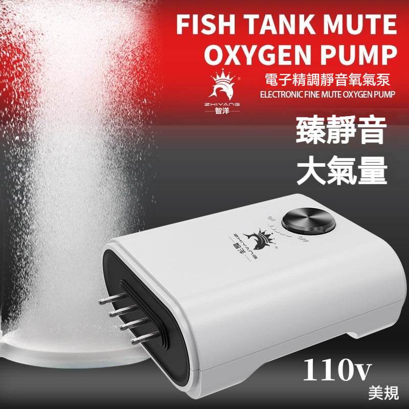 【木洸】110V魚缸增氧泵 -8W氧氣泵 水族魚缸養魚增氧泵 充氣泵