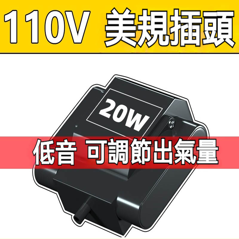 【木洸】110V氣泵-20W 110V增氧泵氧氣泵 水族魚缸養魚增氧泵氧氣 大氣量增氧氣泵 充氣泵 大功率養魚