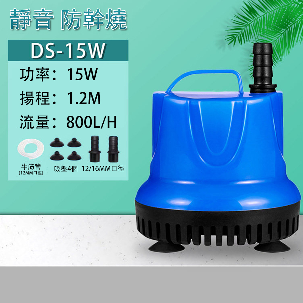 【悅購】抽水馬達 魚缸潛水泵 小型抽水機 過濾靜音水泵 潛水馬達 靜音馬達 魚池噴泉烏龜缸水族過濾 15W