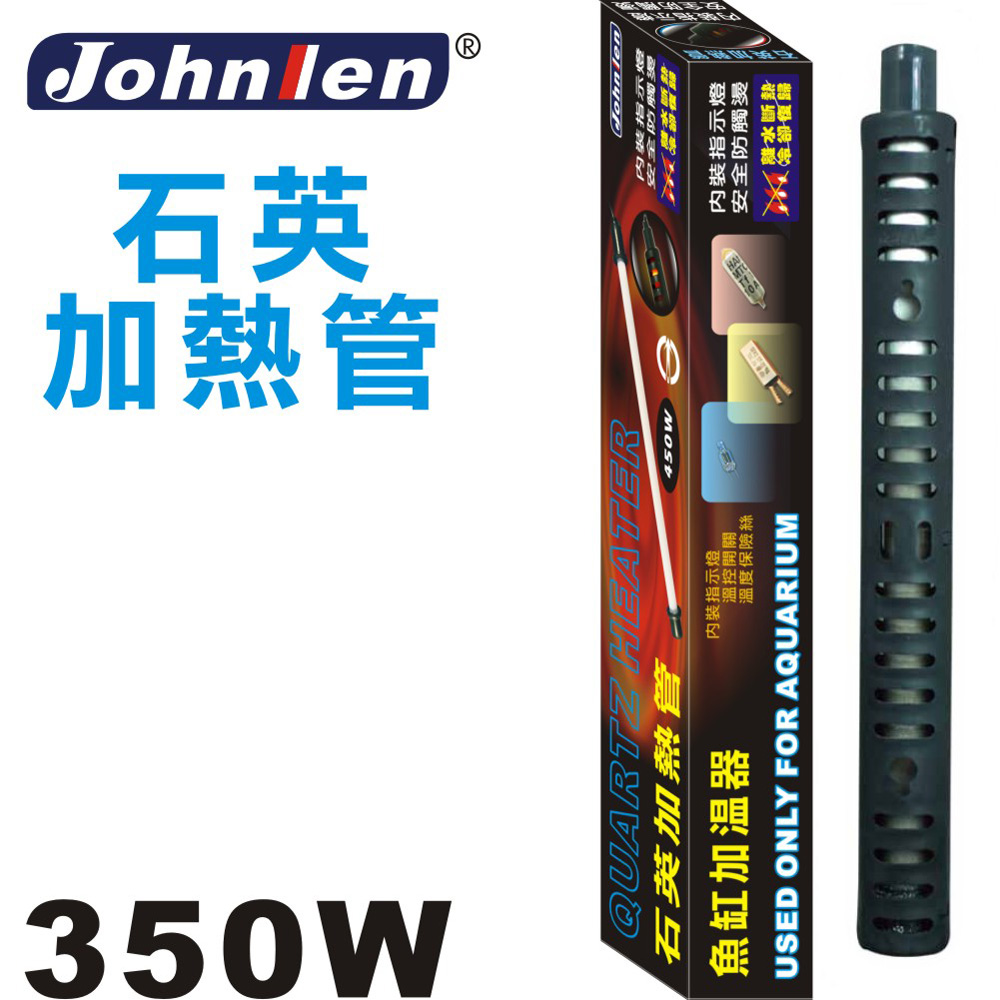 中藍行 QH-350W 回溫防爆型石英加熱管 (2支入) 台灣製造
