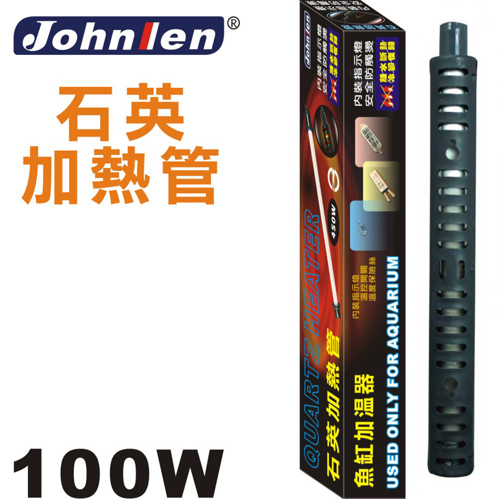 中藍行 QH-100W 回溫防爆型石英加熱管 (2支入) 台灣製造