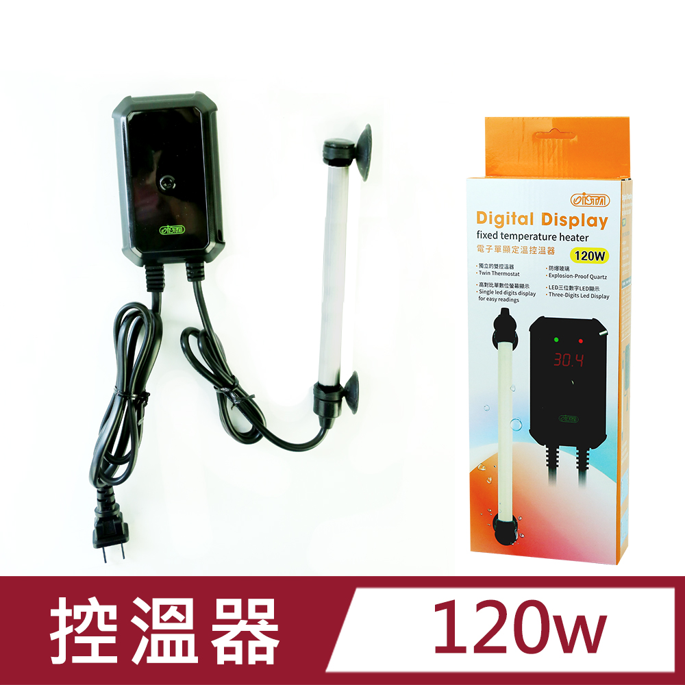 ISTA 伊士達 3位數 電子單顯控溫器 120W (25cm石英管)