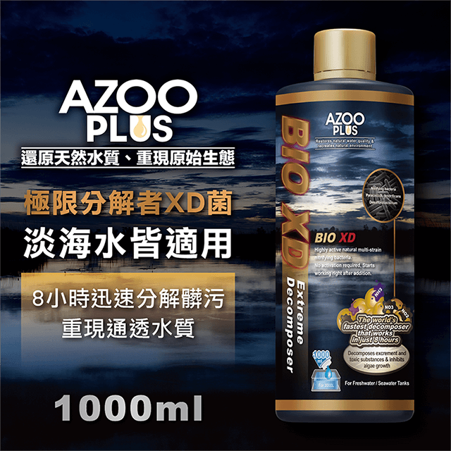 AZOO PLUS 普樂思極限分解者XD菌1000ml - PChome 24h購物