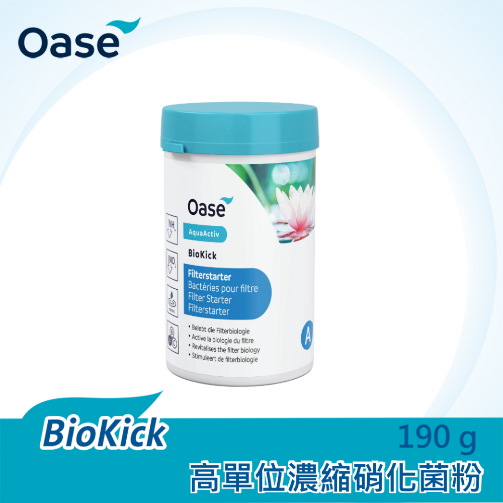 OASE 歐亞瑟 德製高單位濃縮硝化菌粉190 g