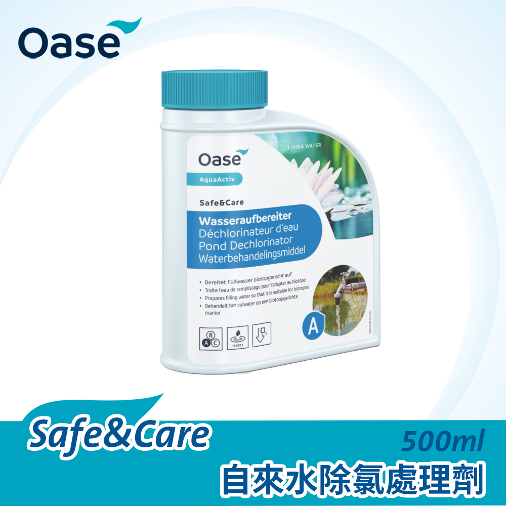 OASE 歐亞瑟 德製自來水除氯處理劑 500 ml