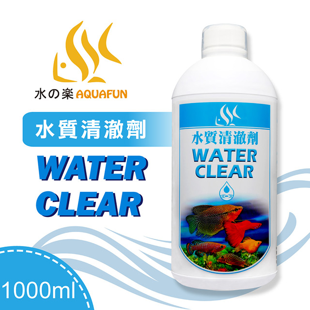 水之樂 水質清澈劑 1000cc