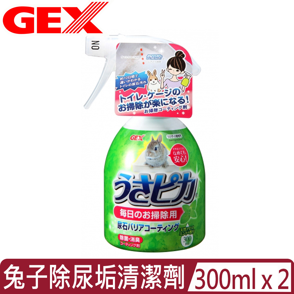 GEX 【2入組】日本 65359 兔子除尿垢清潔劑◎300ml (1GXR10056)