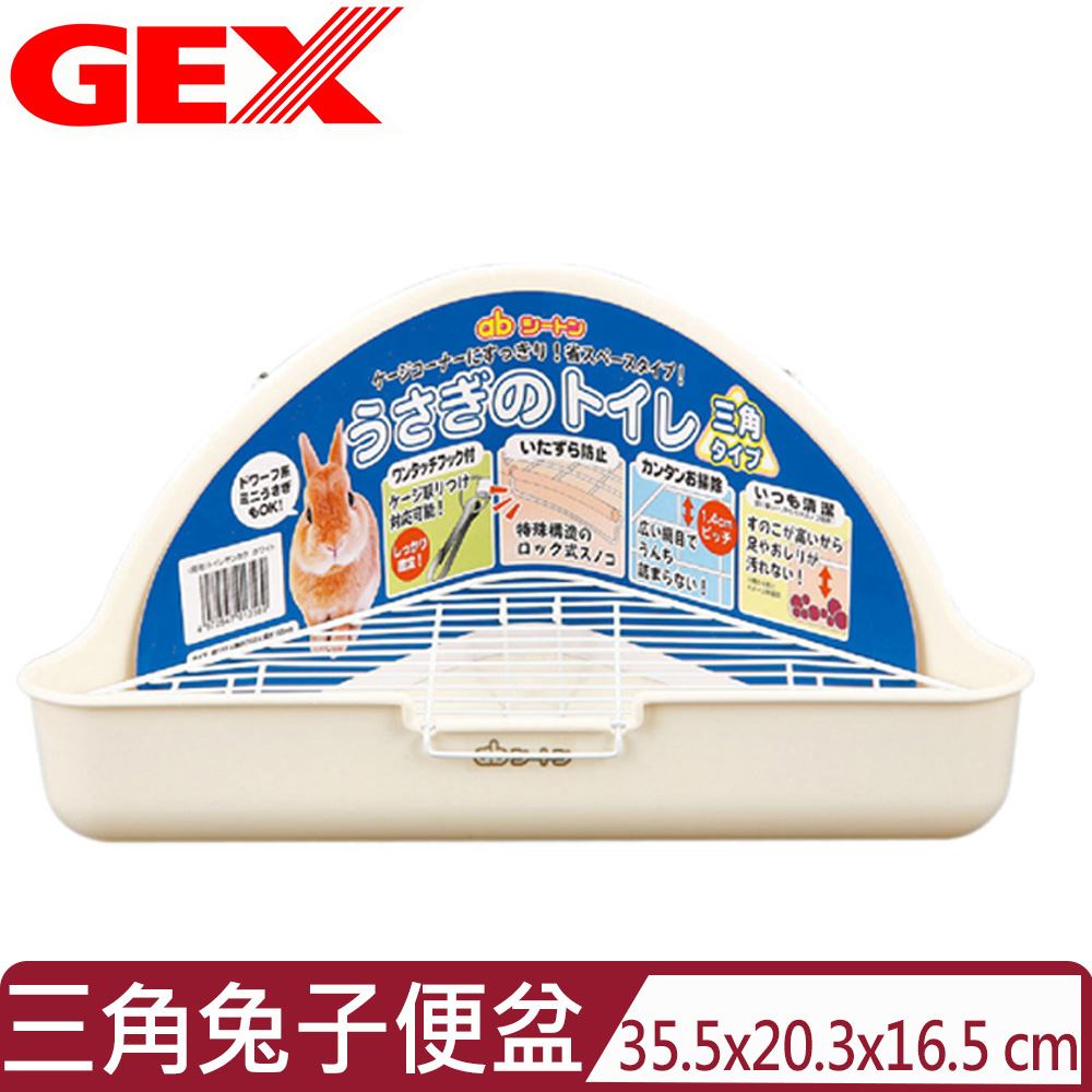 GEX 【2入組】日本-66214 ab-169三角兔子便盆 象牙白W355×D203×H165mm (1GXR10008)