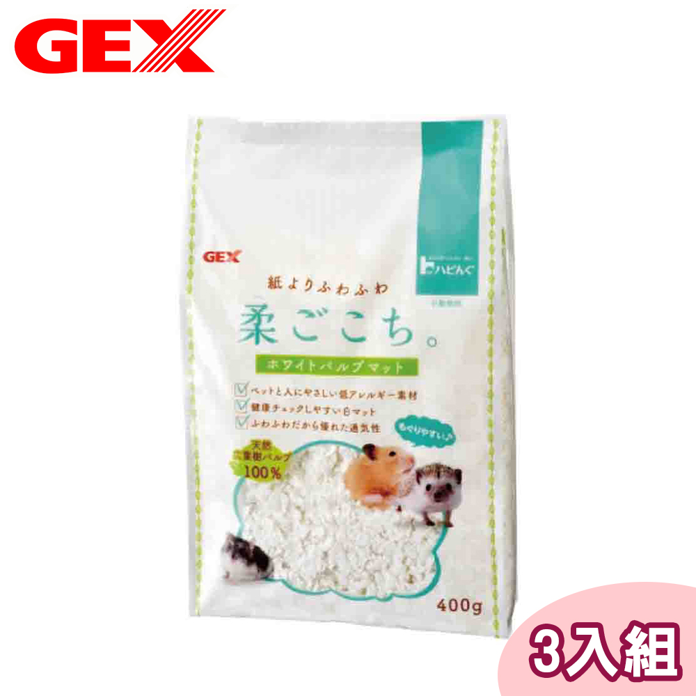 GEX 3入組小動物柔軟白淨棉紙墊料 400g (寵物鼠兔鳥適用)