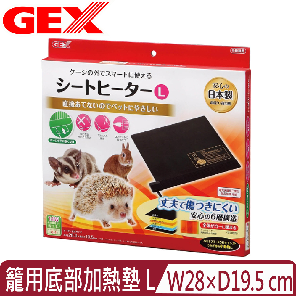 GEX 日本- 小動物籠用底部加熱墊 L (1GXS10017)