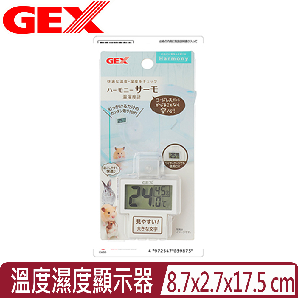 GEX 日本- 小寵透視屋液晶溫度濕度顯示器 (1GXS10041)