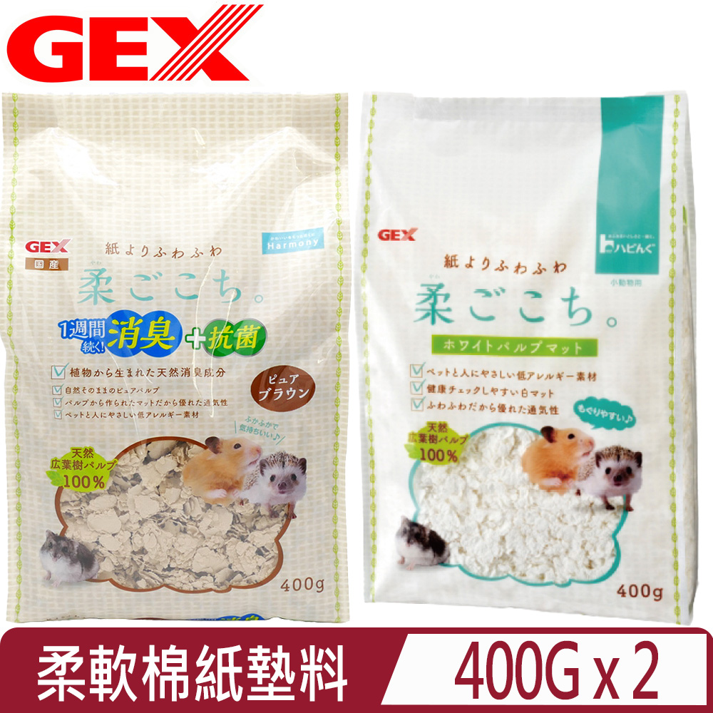 GEX 【2入組】日本-小動物柔軟＜白淨/自然棕＞棉紙墊料 400g