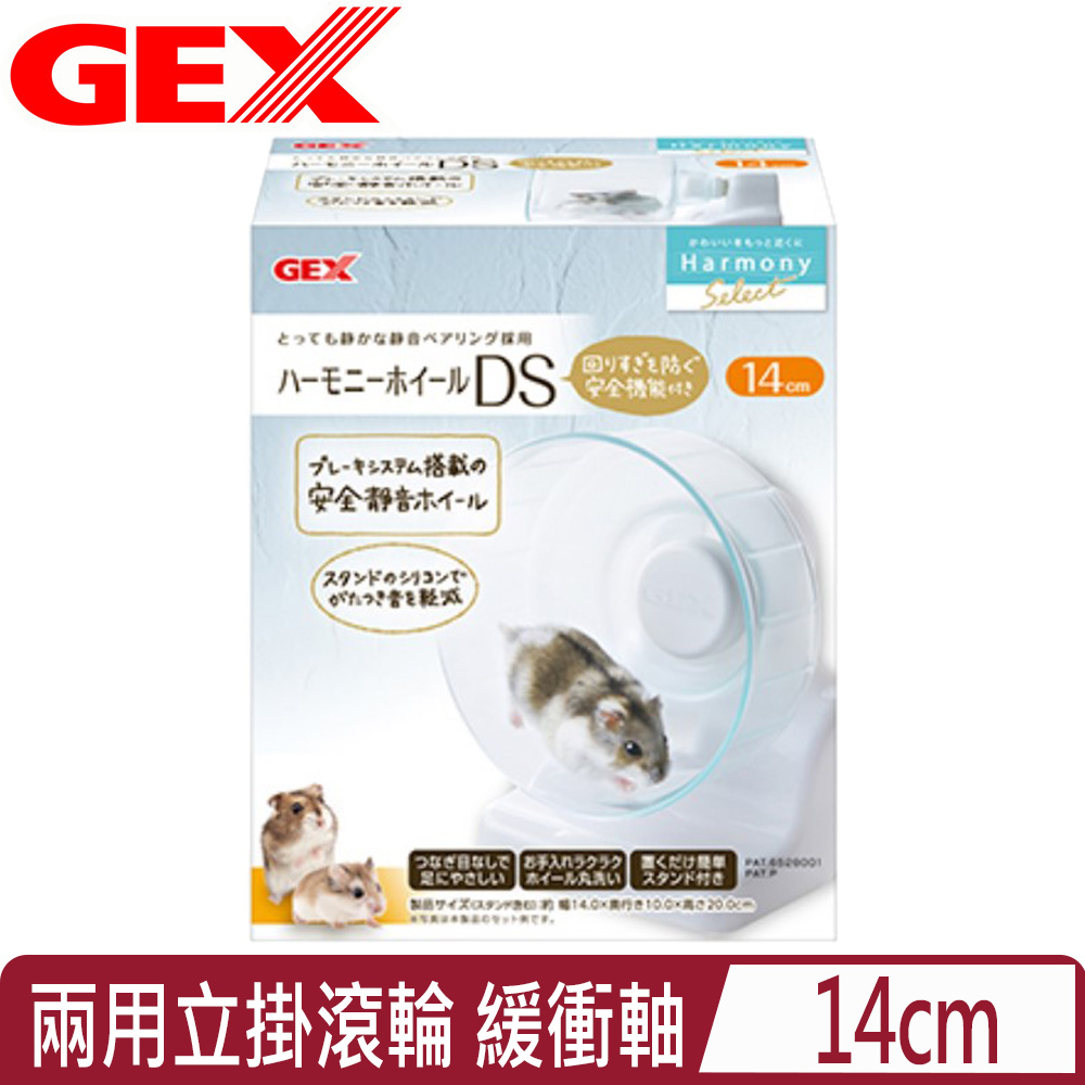 GEX 日本 65379 愛鼠靜音兩用立掛滾輪 緩衝軸 14cm (1GXH10048)