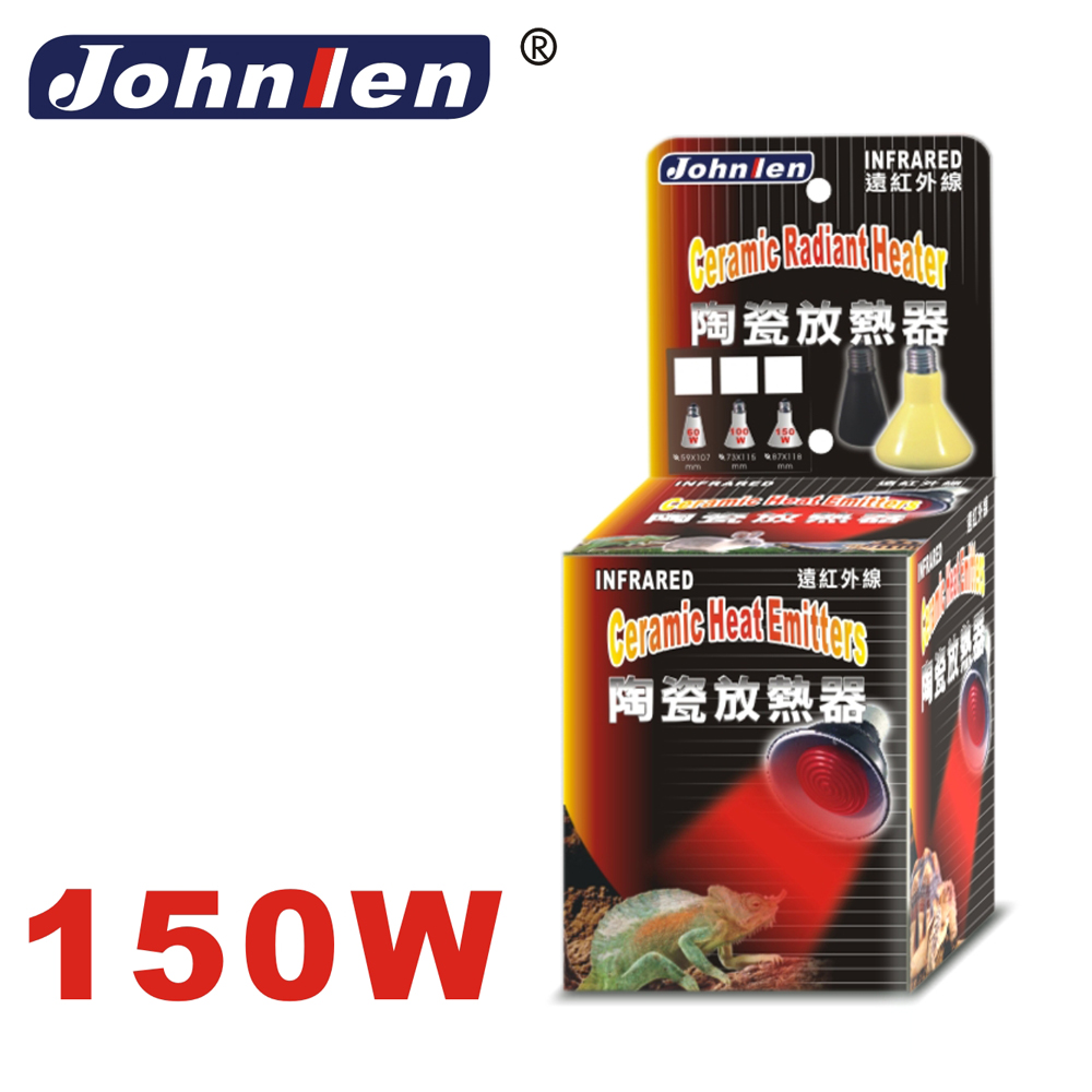 中藍行 CS069-150 150W陶瓷放熱器 兩棲 爬蟲類 溫度 燈泡 恆溫 保溫 保暖不含燈座（其他規格）