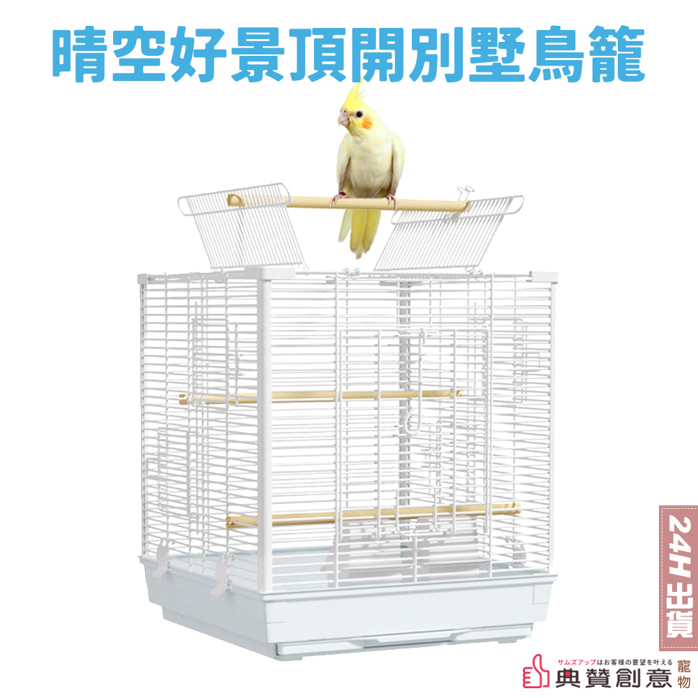 HAGEN 赫根Vision 深基底易潔鳥籠L01 - PChome 24h購物