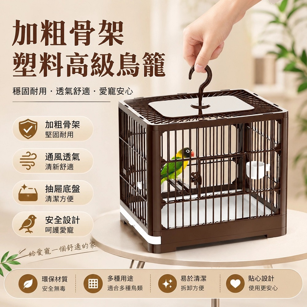折疊組裝手提鳥籠 抽拉糞盤好清理 輕量可懸掛 小型觀賞鳥外出籠