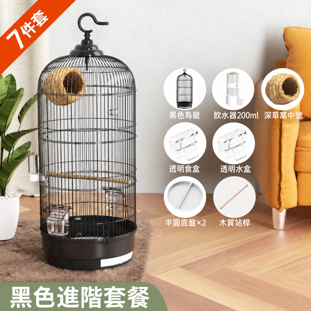 【匯昇閣】鳥籠鸚鵡籠 大號圓形金屬籠 家用豪華鳥別墅（中號深草窩 飲水器 半圓底盤 木質站桿）