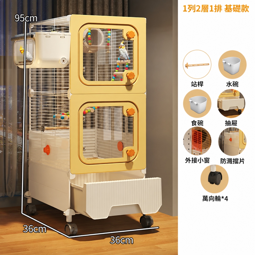 【匯昇閣】鳥籠 36*36*95cm 兩層鸚鵡專用新型防濺豪華別墅(前景透明 防濺糧設計)