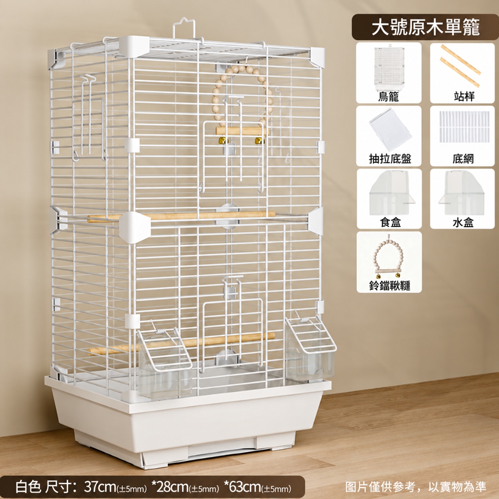 匯昇閣】鳥籠37*28*63cm 大號家用豪華鳥別墅室內觀賞籠7件套（雙層加高