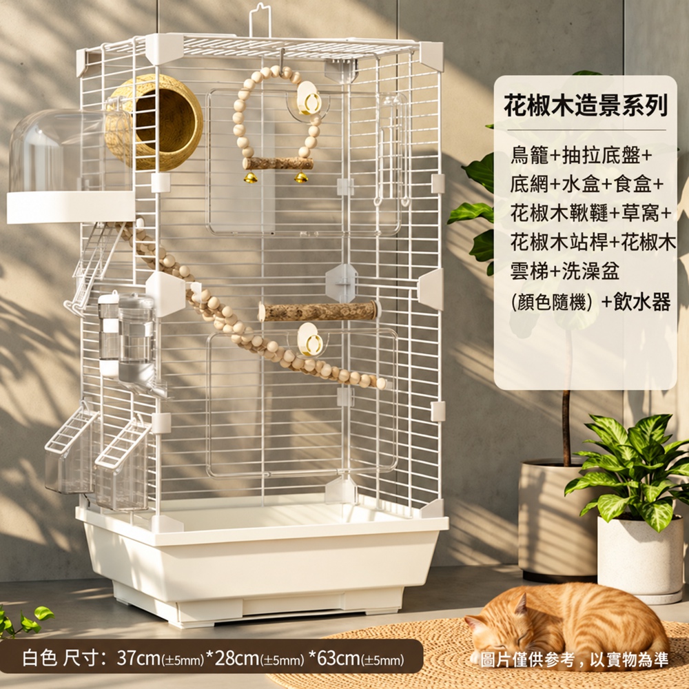 【匯昇閣】鳥籠 37*28*63cm 豪華鳥別墅 花椒木室內造景籠(雙層加高空間 可水洗托盤)