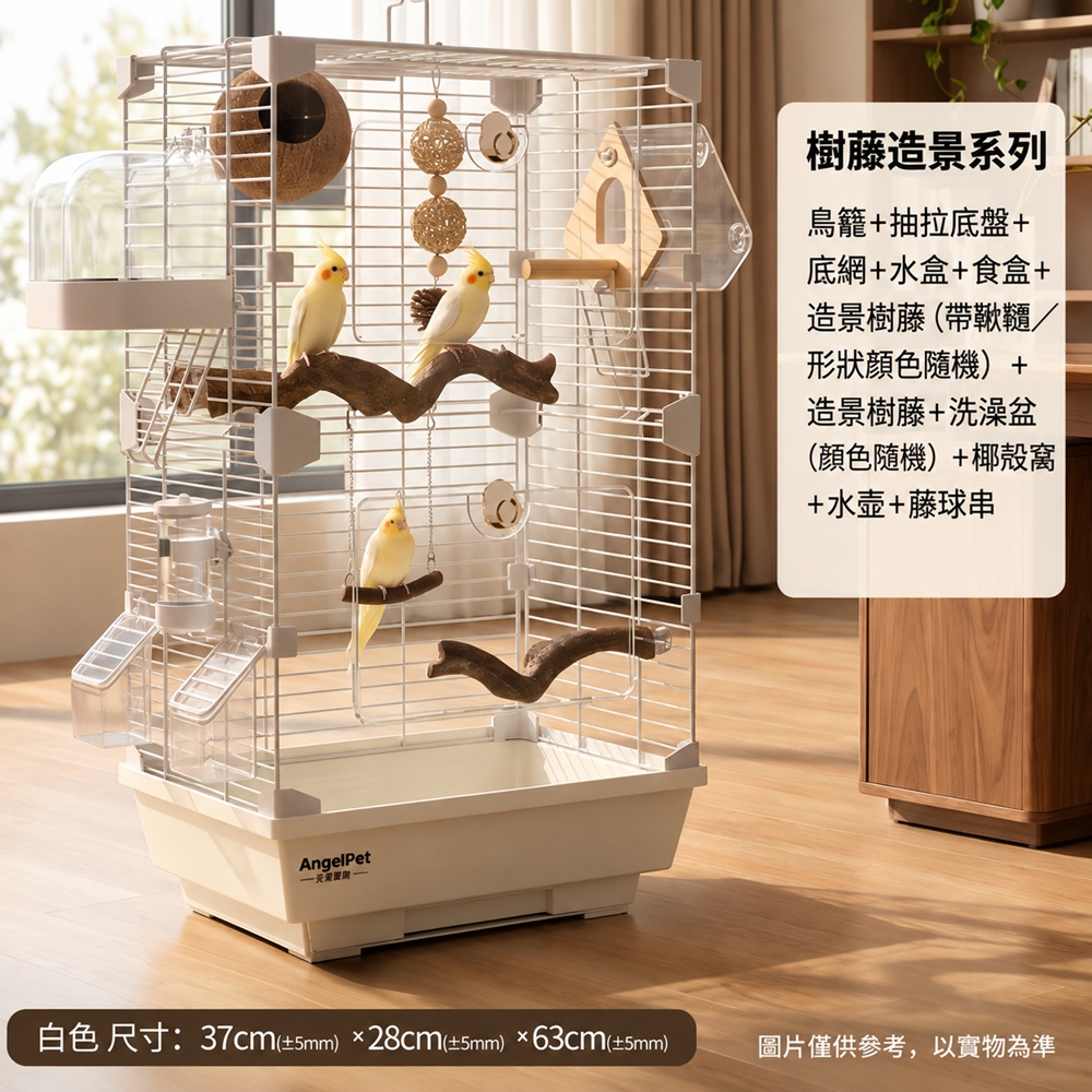 【匯昇閣】鳥籠 37*28*63cm 豪華鳥別墅 樹藤室內觀賞籠繁殖套餐(雙層加高空間 可水洗托盤)