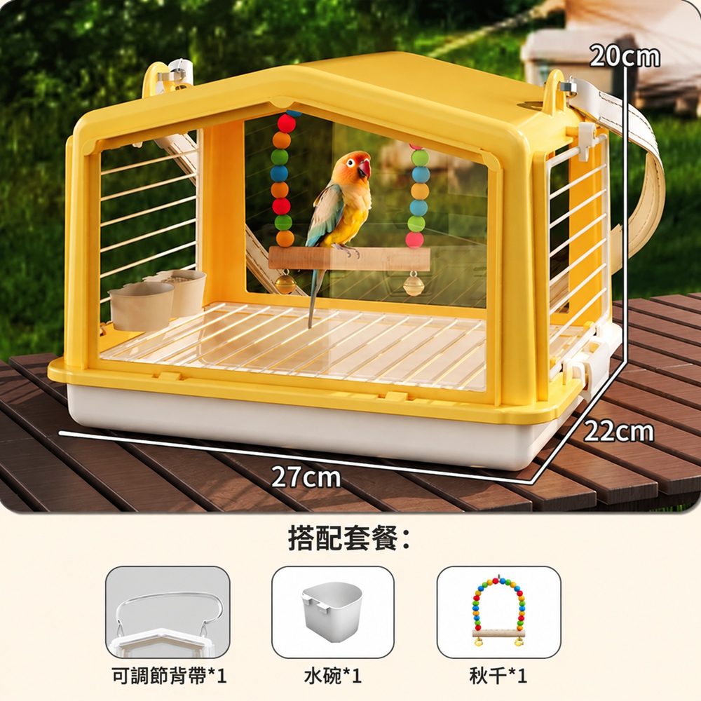 【星輝曆】 鸚鵡鳥籠 籠鵡外出龍 鸚鳥 鸚鵡龍 玄鳳虎皮牡丹鳥籠 全景高透(尺寸27*22*20cm)