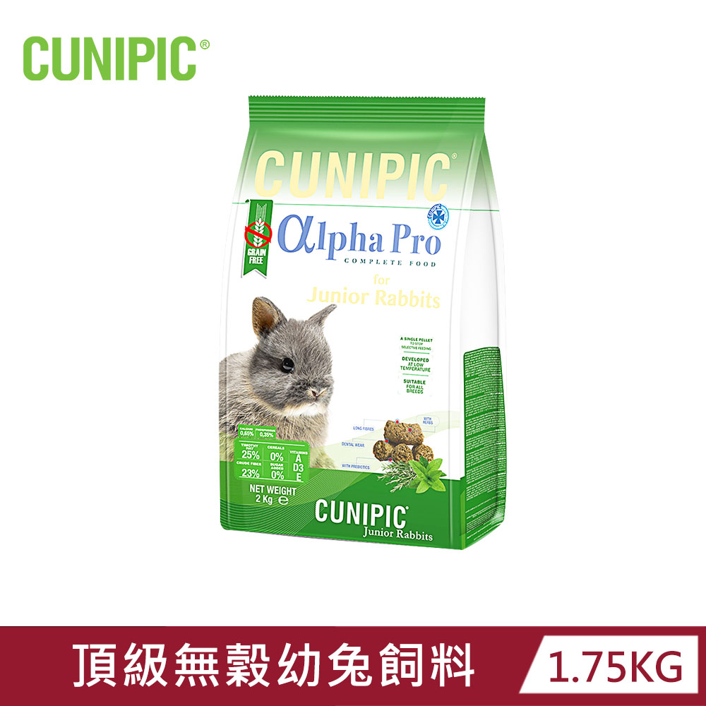 CUNIPIC 西班牙 頂級專業照護系列-無穀幼兔飼料 1.75KG