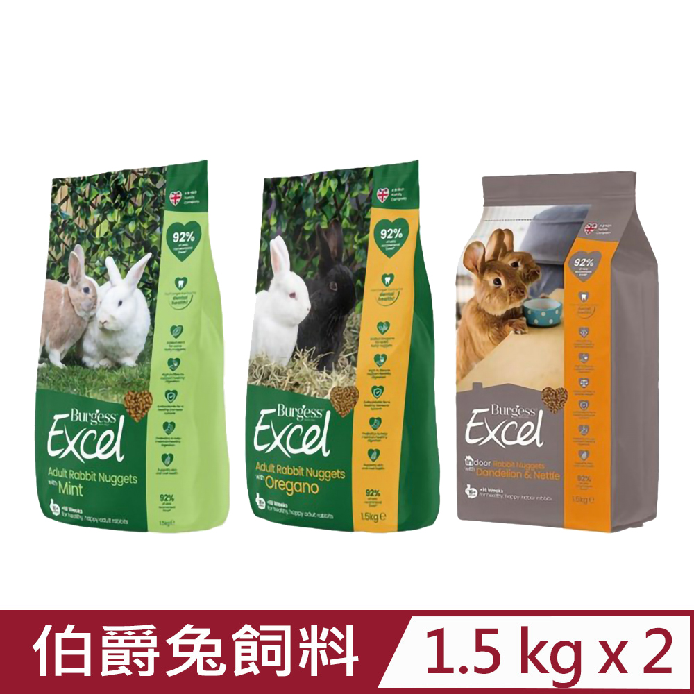 Burgess 伯爵 【2入組】英國兔飼料 1.5kg