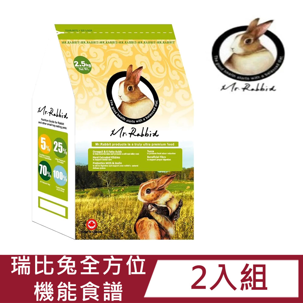 Mr.Rabbit 瑞比兔先生 【2入組】 全方位機能食譜 兔飼料2.5KG
