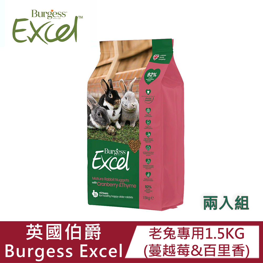 Burgess 伯爵 【2入組】英國伯爵Burgess Excel老兔(蔓越莓&百里香)飼料1.5kg