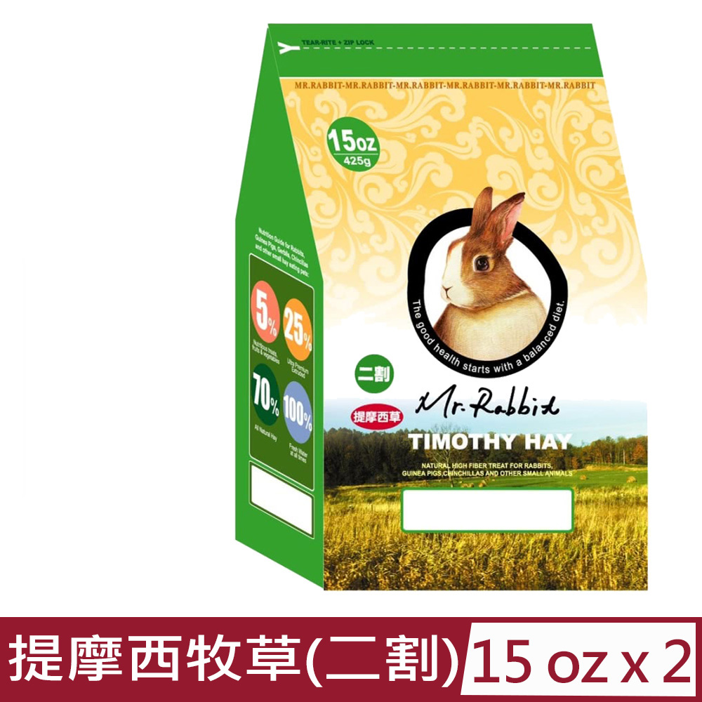 Mr.Rabbit 瑞比兔先生 【2入組】加拿大-高級提摩西牧草 (二割) 15oz (RB115)