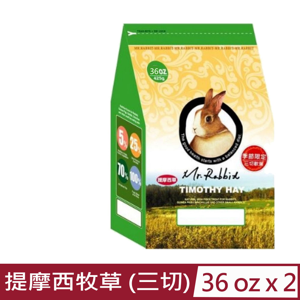 Mr.Rabbit 瑞比兔先生 【2入組】加拿大-高級提摩西牧草 (三切) 36oz (RB124)