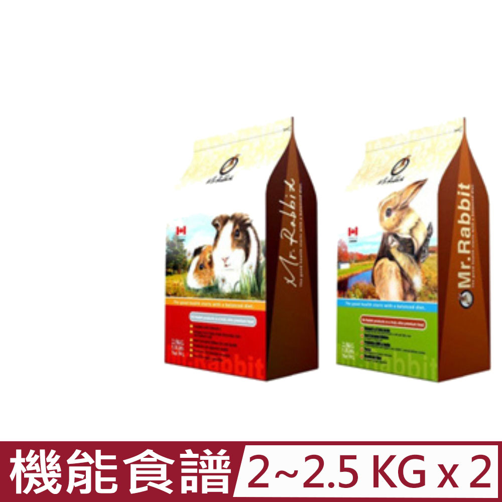 Mr.Rabbit 瑞比兔先生 【2入組】加拿大-全方位機能食譜 2~ 2.5kg