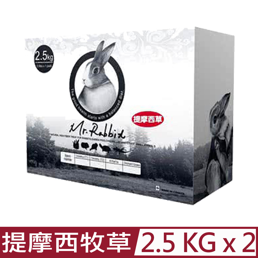 Mr.Rabbit 瑞比兔先生 【2入組】加拿大-高級提摩西牧草 2.5kg (RB120)