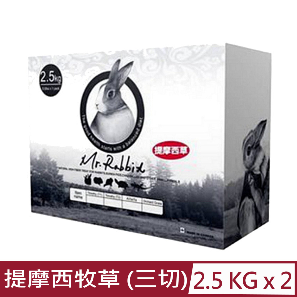 Mr.Rabbit 瑞比兔先生 【2入組】加拿大-高級提摩西牧草 (三切) 2.5kg (RB125)