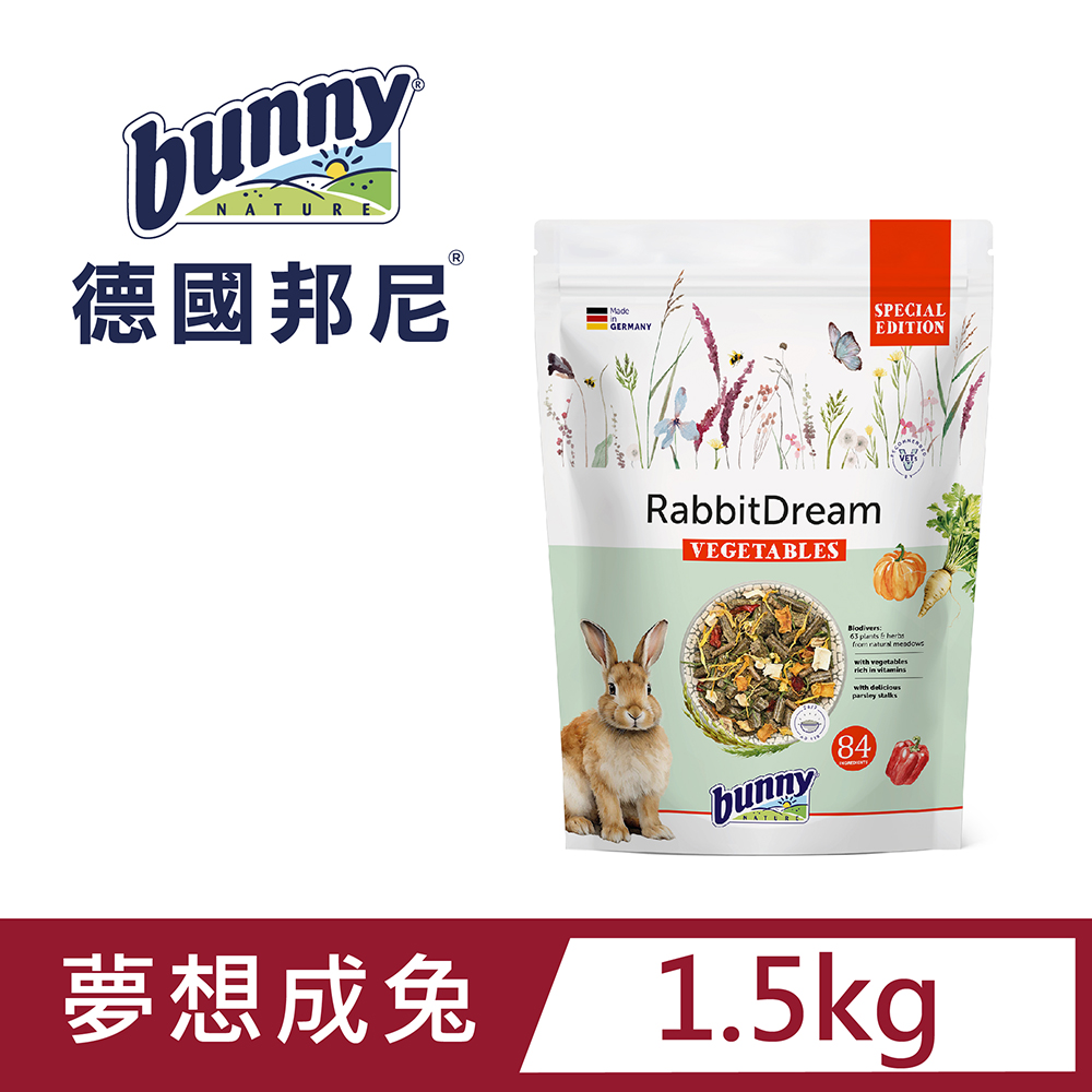德國邦尼 《夢想成兔-小顆三柱顆粒-無糖蔬菜配方》1.5kg 兔糧