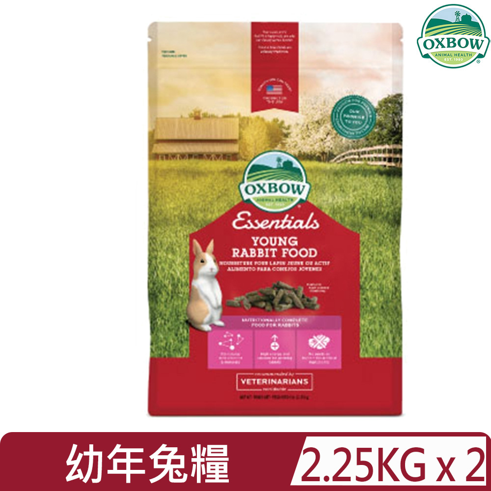 OXBOW 【2入組】美國 -幼年兔糧 2.25KG(5LBS) (1OXR20001)