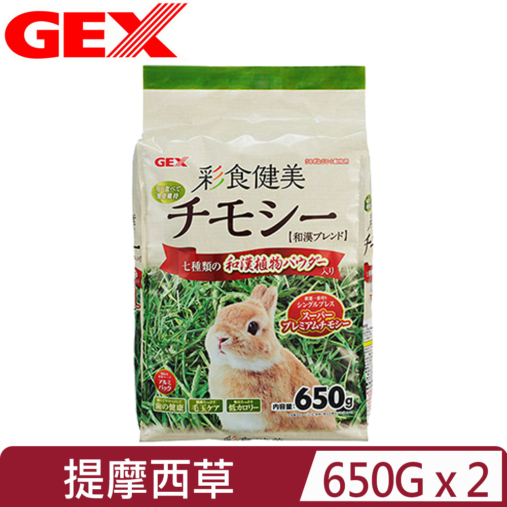 GEX 【2入組】日本 65387 彩食健美 提摩西草 650g (1GXR20050)