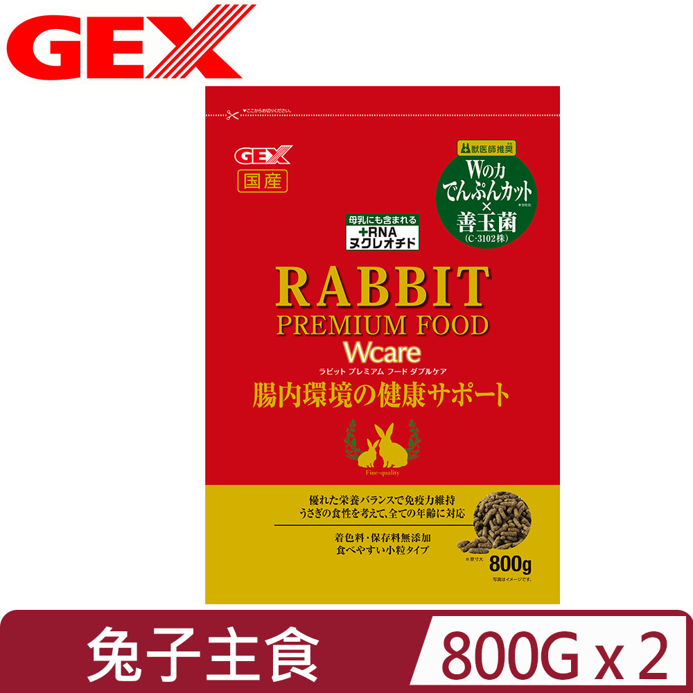GEX 【2入組】日本 66194 雙倍呵護兔子主食 800g (1GXR20060)