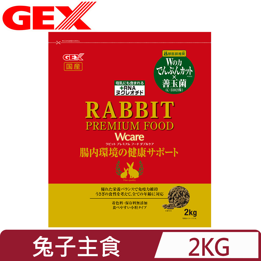 GEX 日本66195 雙倍呵護兔子主食 2kg (1GXR20061)