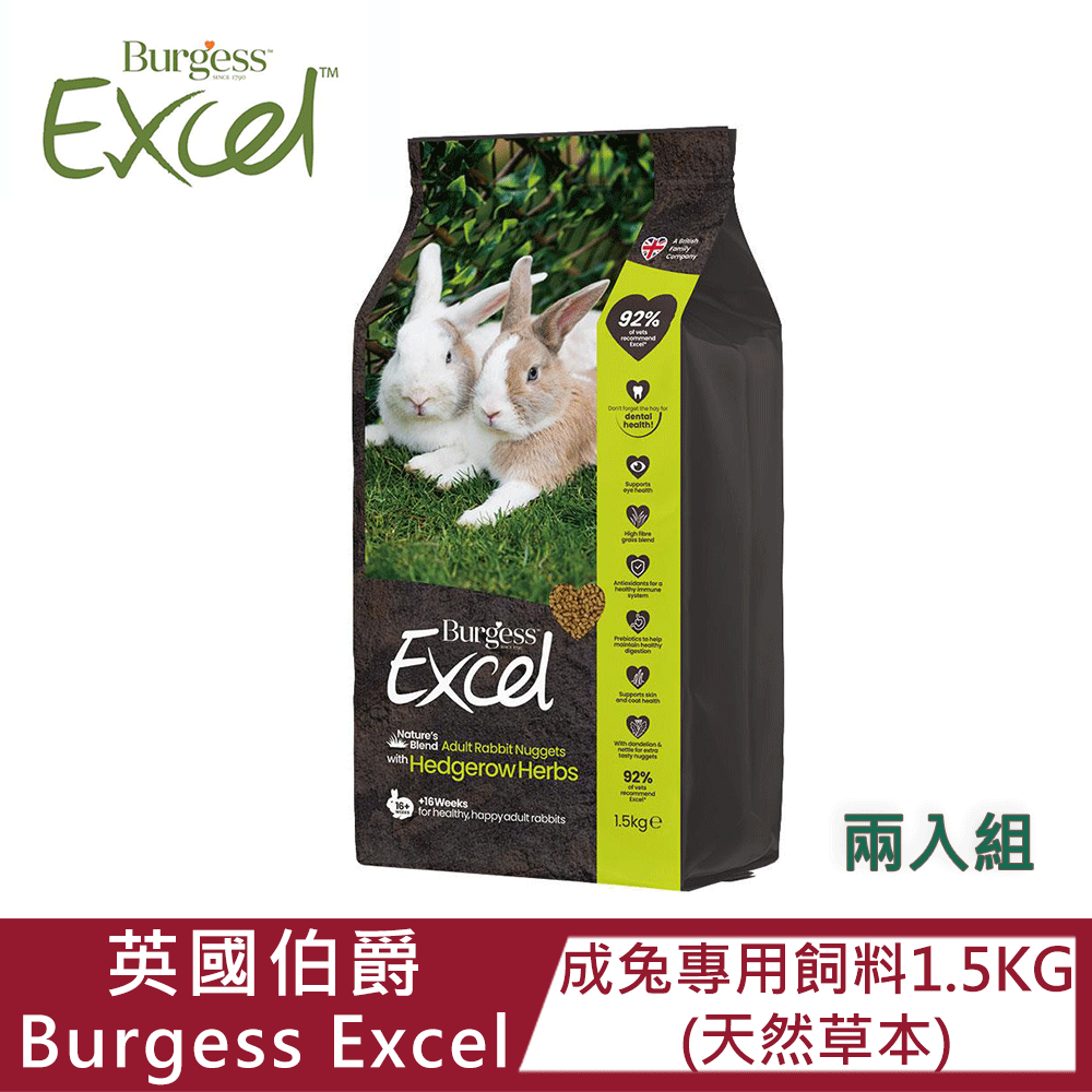 Burgess 伯爵 【兩包組】成兔專用飼料(天然草本) 1.5KG
