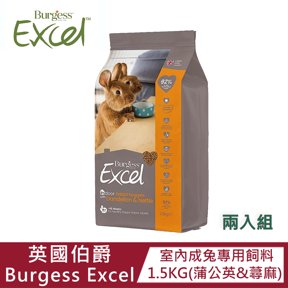 Burgess 伯爵 【兩包組】室內成兔專用飼料(蒲公英&蕁麻) 1.5KG