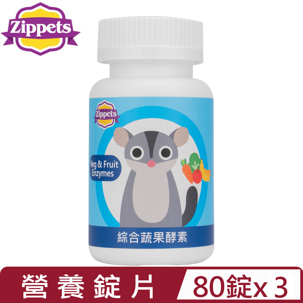 Zippets 吉沛思 【3入組】-小動物綜合蔬果酵素錠 80錠