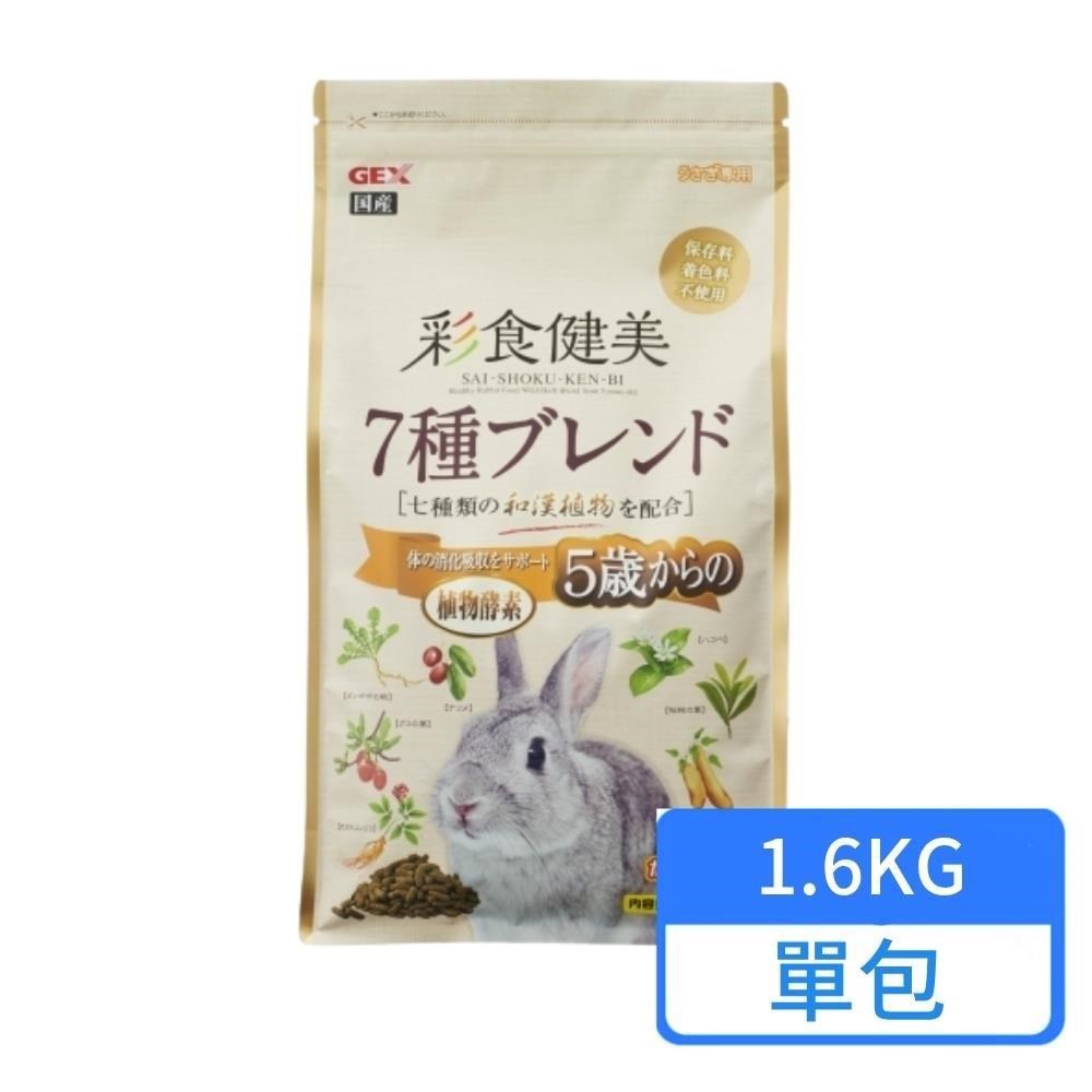 GEX 彩食健美老兔1.6kg/包