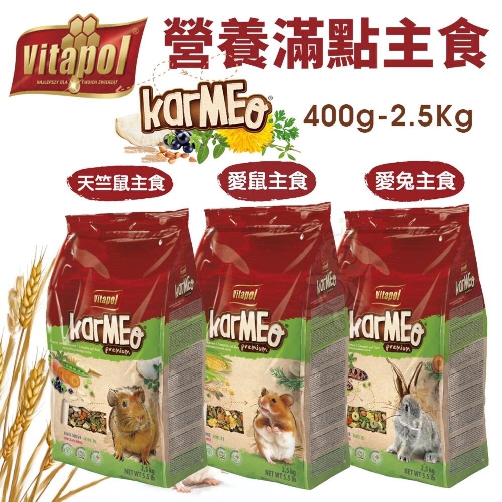 Vitapol 維他寶營養滿點愛鼠主食2.5Kg