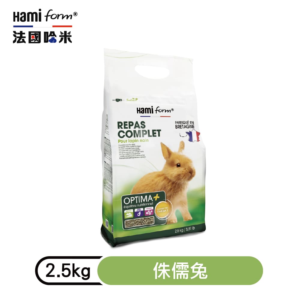【Hami form法國哈米】侏儒兔經典配方2.5kg|豐富omega3|針對需要配方|適口性極佳|高纖維