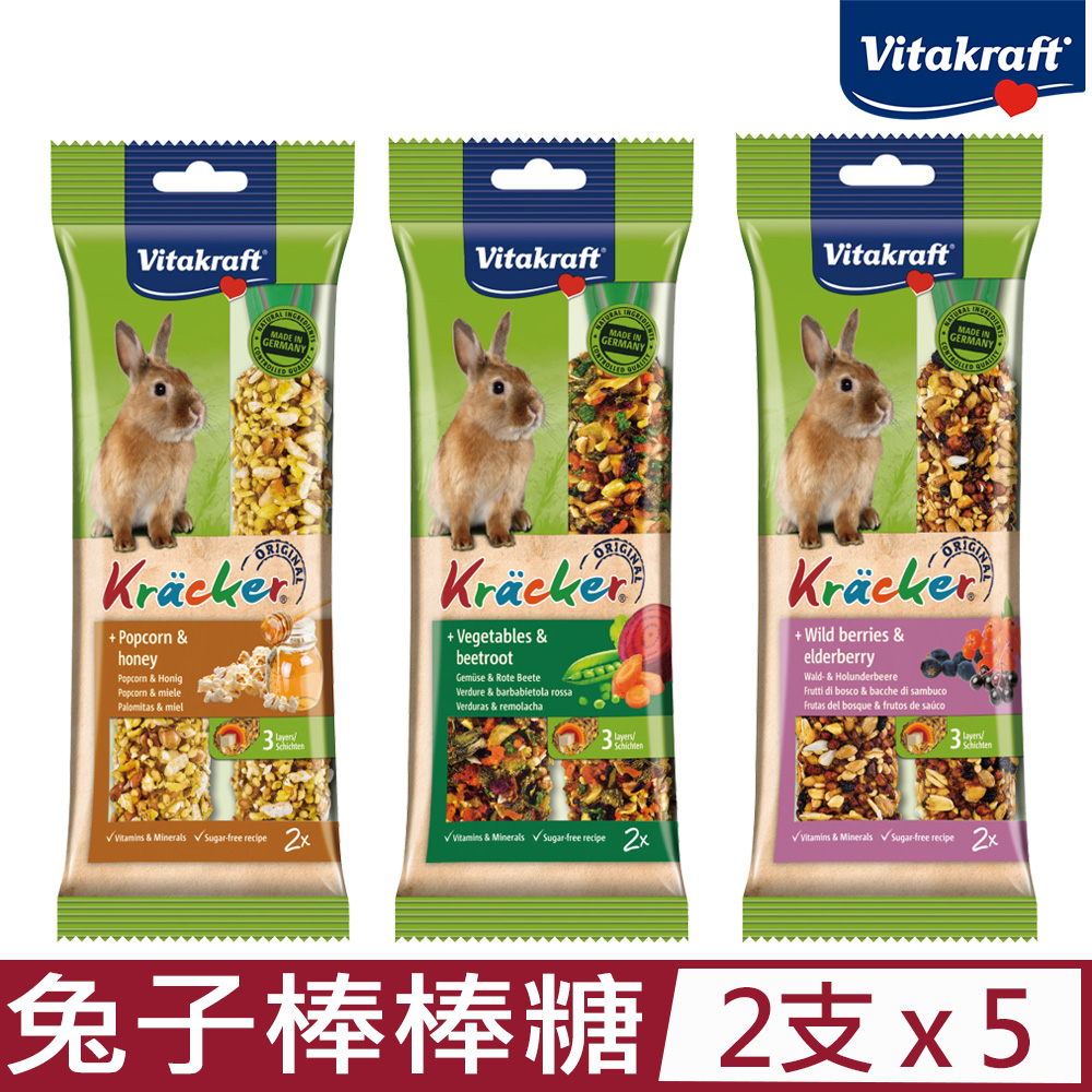Vitakraft 【5入組】德國 VITA-兔子棒棒糖 袋裝/2支入